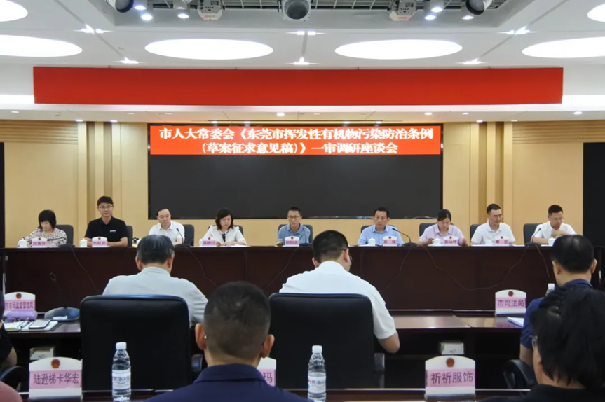 深度解读《东莞市挥发性有机物污染防治条例》