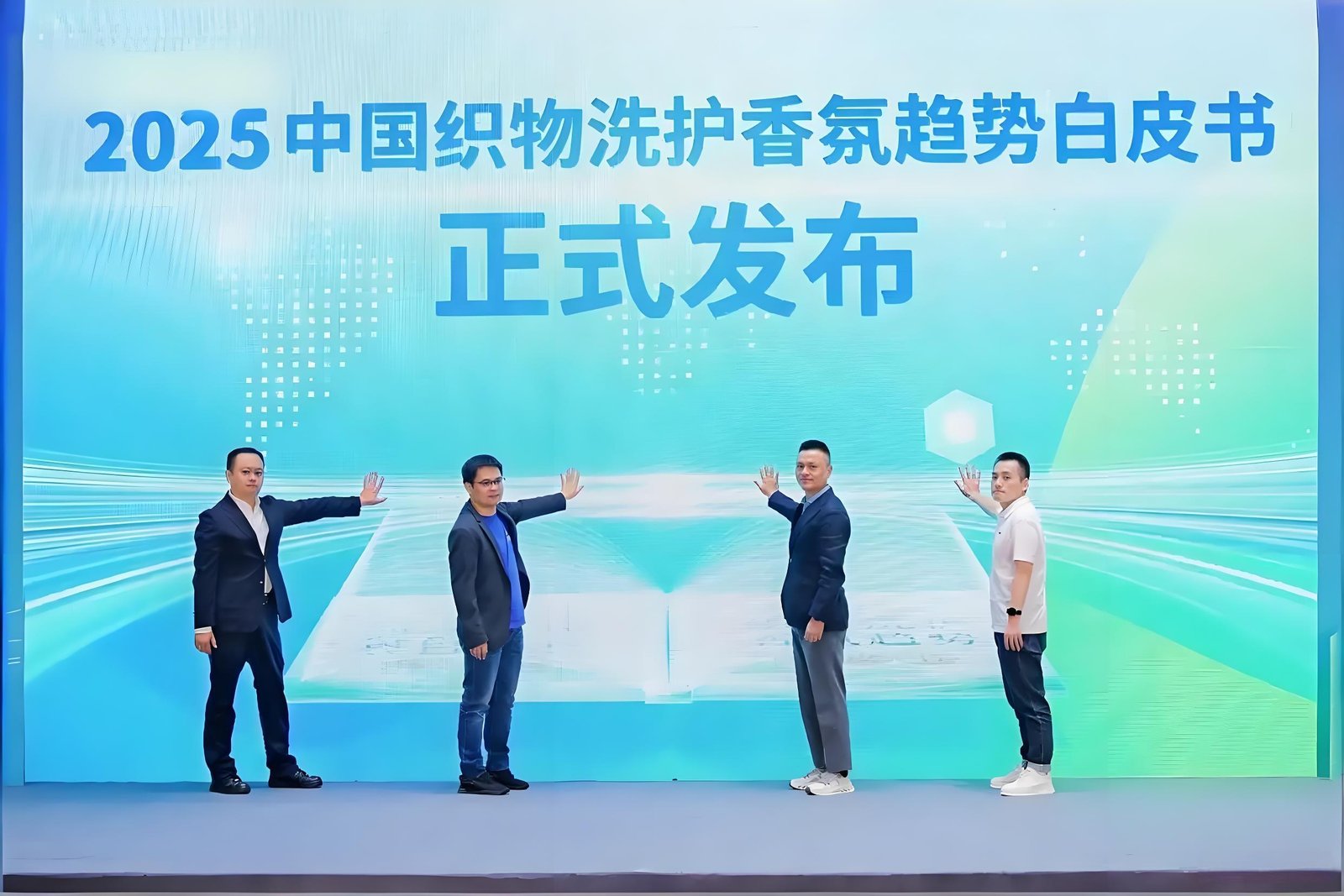 深度解读《2025年中国织物洗护香氛趋势白皮书》