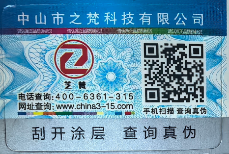 Authenticity label on the back of a ZVVEN product, with QR code, telephone verification and scratch-off area